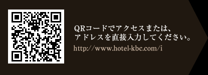 QRR[hŃANZX܂́A
AhX𒼐ړ͂ĂBhttp://www.hotel-kbc.com/i